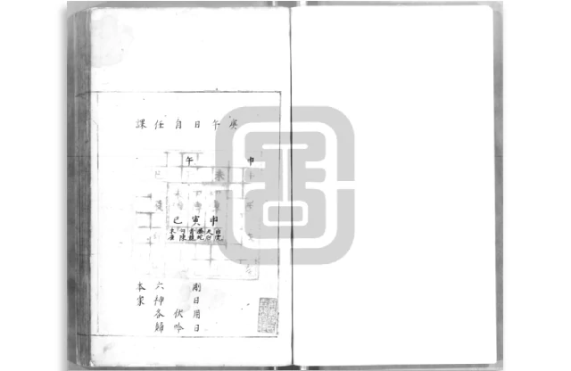 「六壬集應鈐第二册」PDF电子版_高清扫描_大六壬古籍研究资料